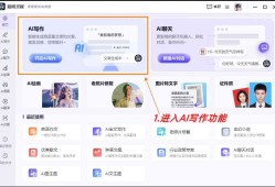 ai智能写作免费推荐：哪款智能写作软件更好用