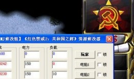 红警2修改器  最新正式版手机红警2单机版安卓「红警2修改器  最新正式版」