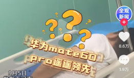 03 “遥遥领先”堪称华为最好的广告语